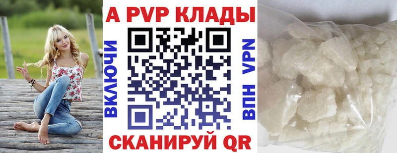 A PVP СК  купить наркотики цена  Холмск 