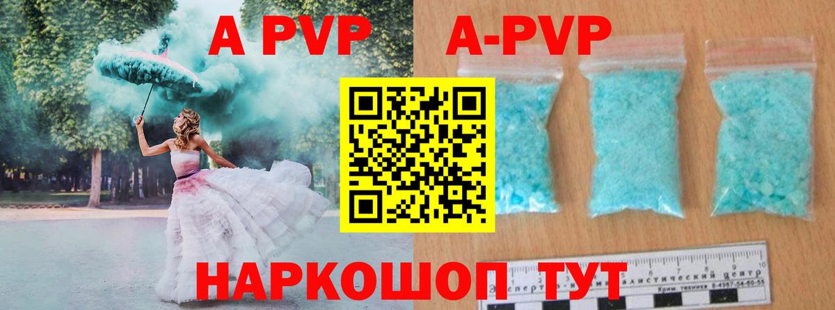Alpha-PVP мука Холмск