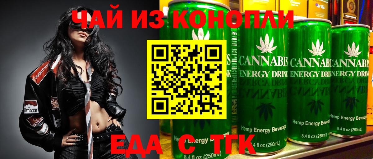 Холмск  Печенье с ТГК марихуана  Вход с VPN 