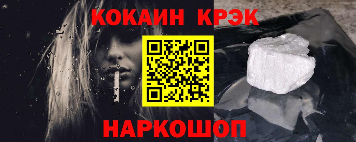 Холмск  КОКАИН Боливия  Кокаин Columbia  Вход с VPN 