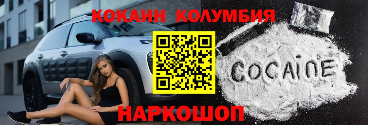 COCAIN Эквадор Холмск