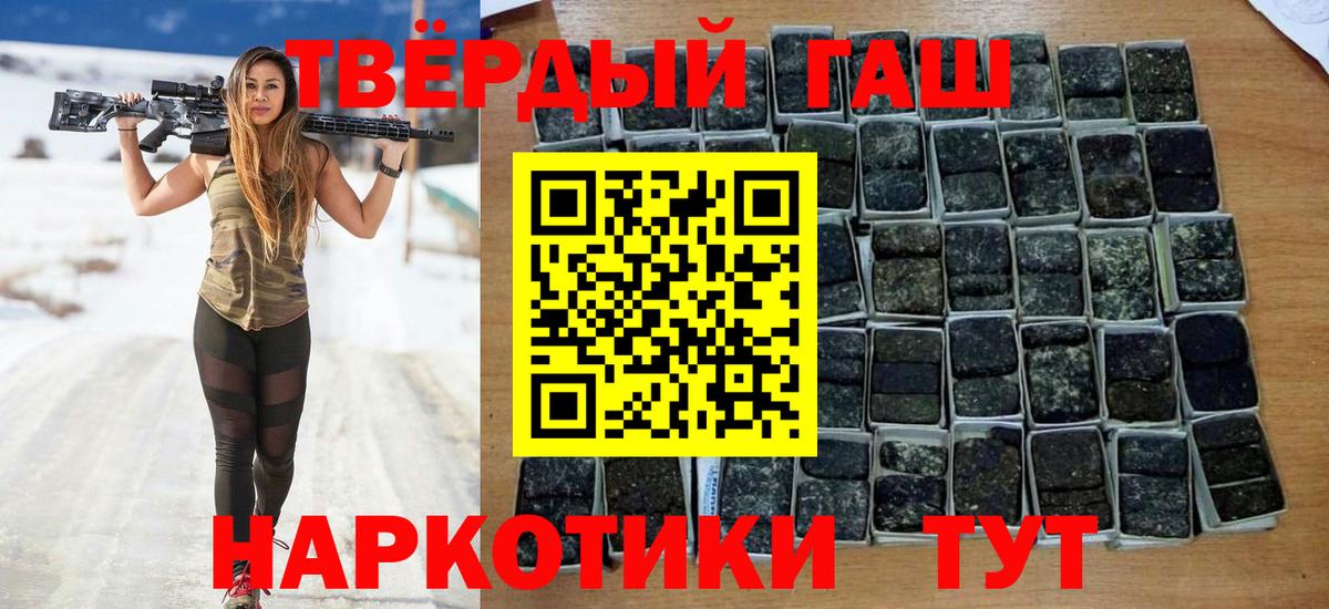 Гашиш  ГАШ индика сатива  Вход с VPN  Холмск 