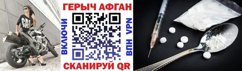 ГЕРОИН афганец  Холмск 