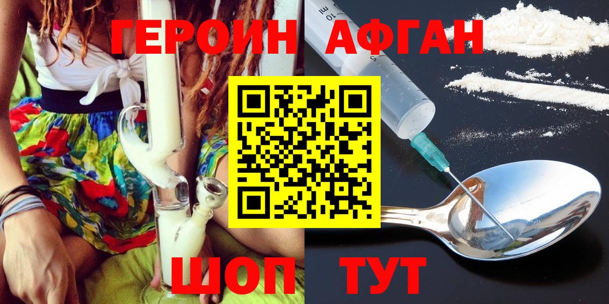 ГЕРОИН  Вход с VPN  Холмск  Героин Heroin 