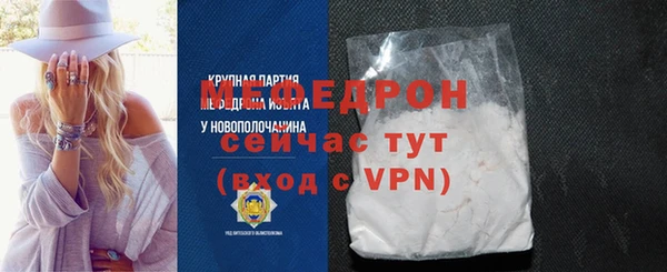 мефедрон мука Тавда