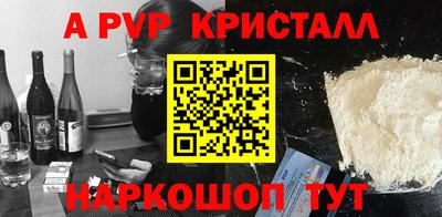 ALPHA PVP Комсомольск-на-Амуре