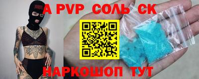 ALPHA PVP Комсомольск-на-Амуре
