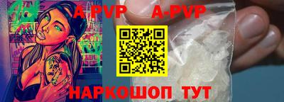 ALPHA PVP Комсомольск-на-Амуре
