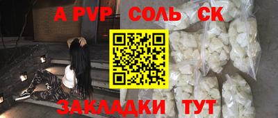 ALPHA PVP Комсомольск-на-Амуре