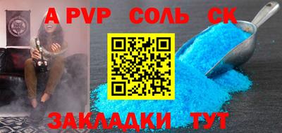 ALPHA PVP Комсомольск-на-Амуре