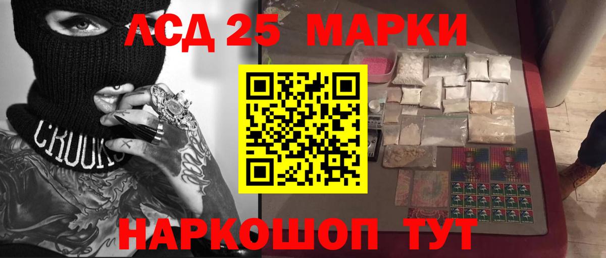 Лсд 25 экстази  Вход с VPN  ЛСД экстази кислота  Холмск  LSD-25 экстази кислота 