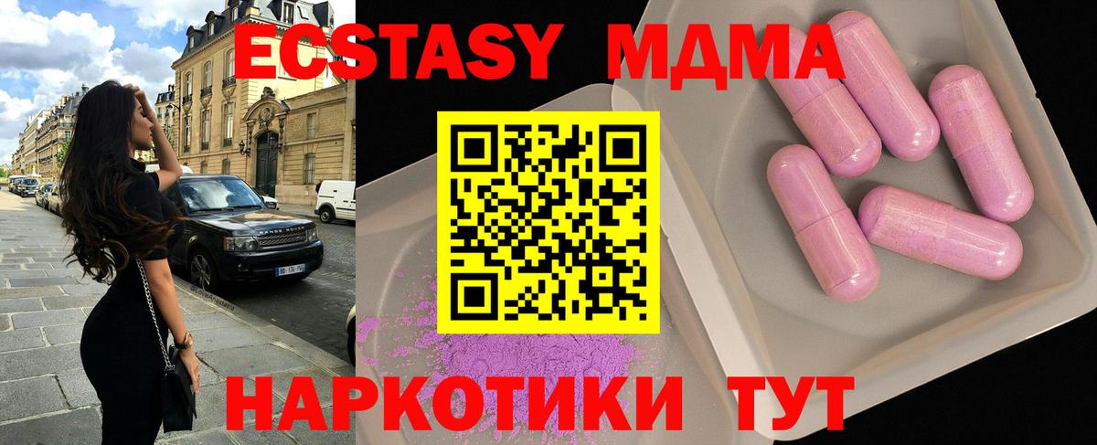 МДМА Molly  МДМА молли  Вход с VPN  Холмск 