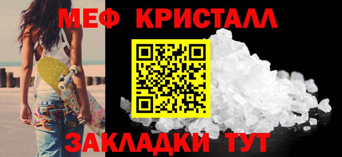 Меф 4 MMC  МЕФ  Холмск  МЯУ-МЯУ VHQ  Вход с VPN 