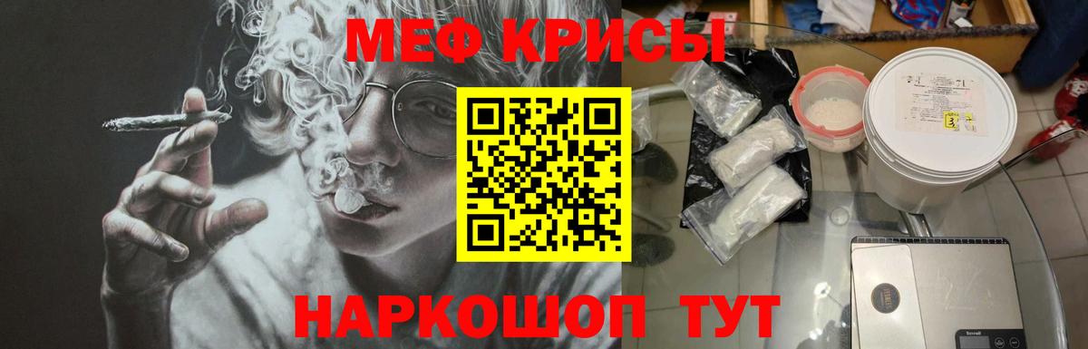 Мефедрон  Холмск