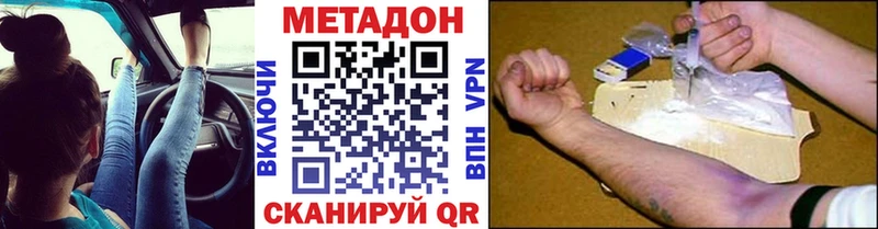 МЕТАДОН кристалл Холмск