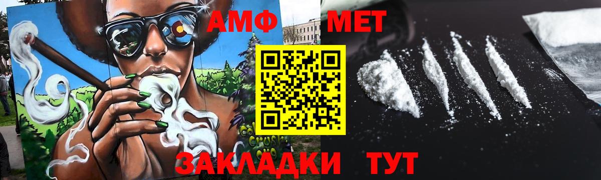 Метамфетамин винт  Метамфетамин винт  Вход с VPN  Холмск 