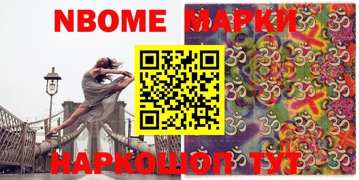 Наркотические марки 1500мкг  Вход с VPN  Холмск  Наркотические марки 1500мкг 