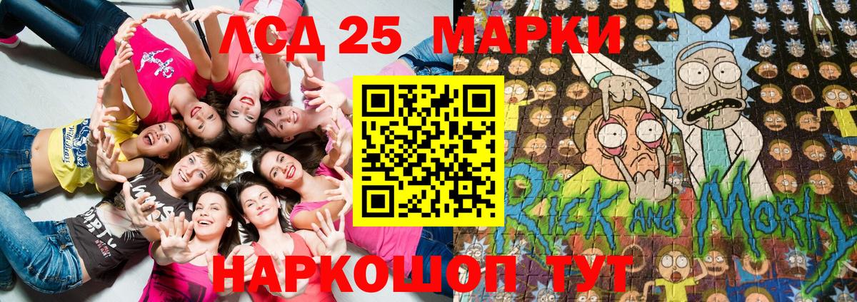 Марки 25I-NBOMe 1500мкг Холмск