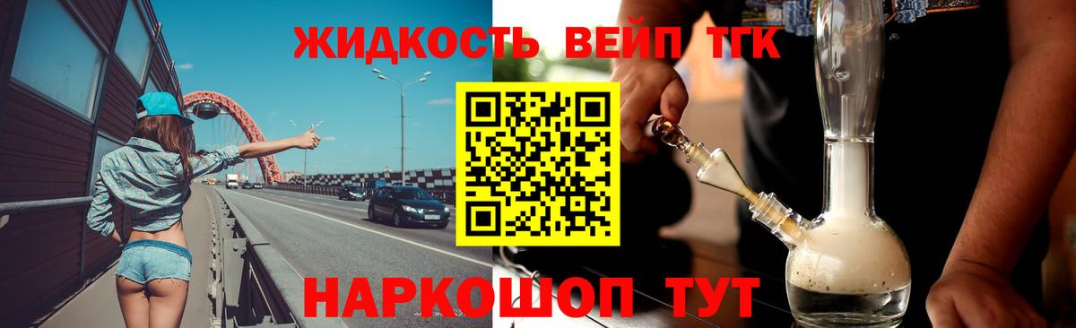 Холмск  Дистиллят ТГК концентрат  Вход с VPN 