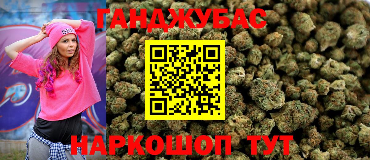 МАРИХУАНА сатива  Каннабис Bruce Banner  Конопля конопля  Бошки Шишки White Widow  Холмск  Вход с VPN 